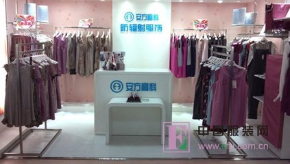 淺淡安方高科防輻射生活館的感動營銷-張瑞孕嬰童店面零售課堂(圖) - 品牌傳真 - 資訊中心 - 中國服裝網(wǎng)