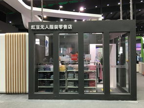 紅豆集團推出首家無人服裝零售店 跟無人便利店有何不同