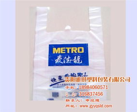 定做塑料袋廠家 雅琪日用品 已認(rèn)證 安順?biāo)芰洗鼜S家高清圖片 高清大圖
