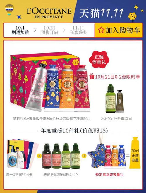 雙十一預(yù)售母嬰用品日用品清單