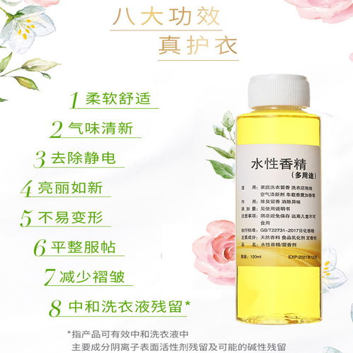 洗衣服毛巾留香增香劑多用途衣物加香劑香薰精油日用品水溶性香精