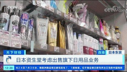 考慮變賣日用品業(yè)務(wù),又一巨頭撐不住了?