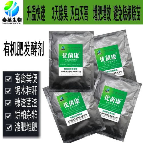 有機(jī)肥發(fā)酵劑發(fā)酵技術(shù)要點(diǎn)詳解