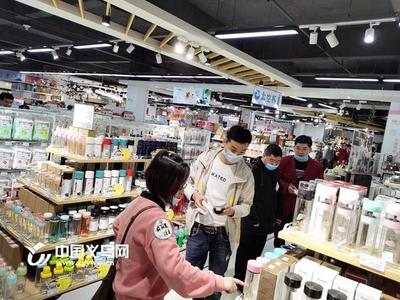 日用百貨內(nèi)貿(mào)市場(chǎng)穩(wěn)步復(fù)蘇 義烏邀您看新品、下訂單