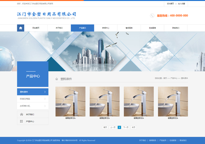 日用品企業(yè)網(wǎng)站開(kāi)發(fā)|日用品手機(jī)購(gòu)物商城制作|日用品微信商城定制開(kāi)發(fā)-江門(mén)析客