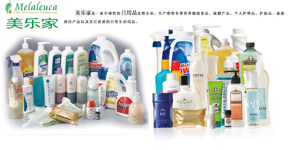美樂(lè)家|美樂(lè)家清潔用具|美樂(lè)家清潔用具加盟|美樂(lè)家