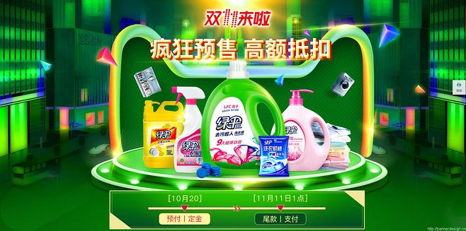 瘋狂預(yù)售高額抵扣-日用品 洗衣液 洗潔精 日用百貨雙十一雙11 11.1111 - Banner設(shè)計(jì)欣賞網(wǎng)站 – 橫幅廣告促銷(xiāo)電商海報(bào)專(zhuān)題頁(yè)面淘寶鉆展素材輪播圖片下載
