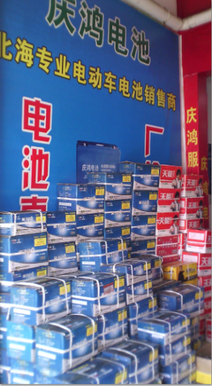 換電池,選慶鴻電池-北海專業(yè)電動車電池銷售商(48V大電池兌換價380元起-日用品/家具/家電-北海365網(wǎng)(beihai365.com)