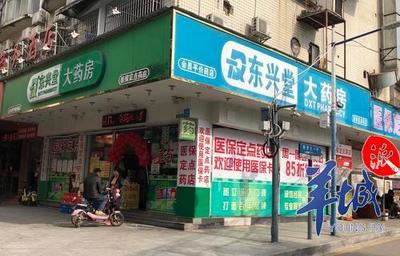 暗訪!廣州部分藥店變超市: 刷醫(yī)?？少I食品日用品