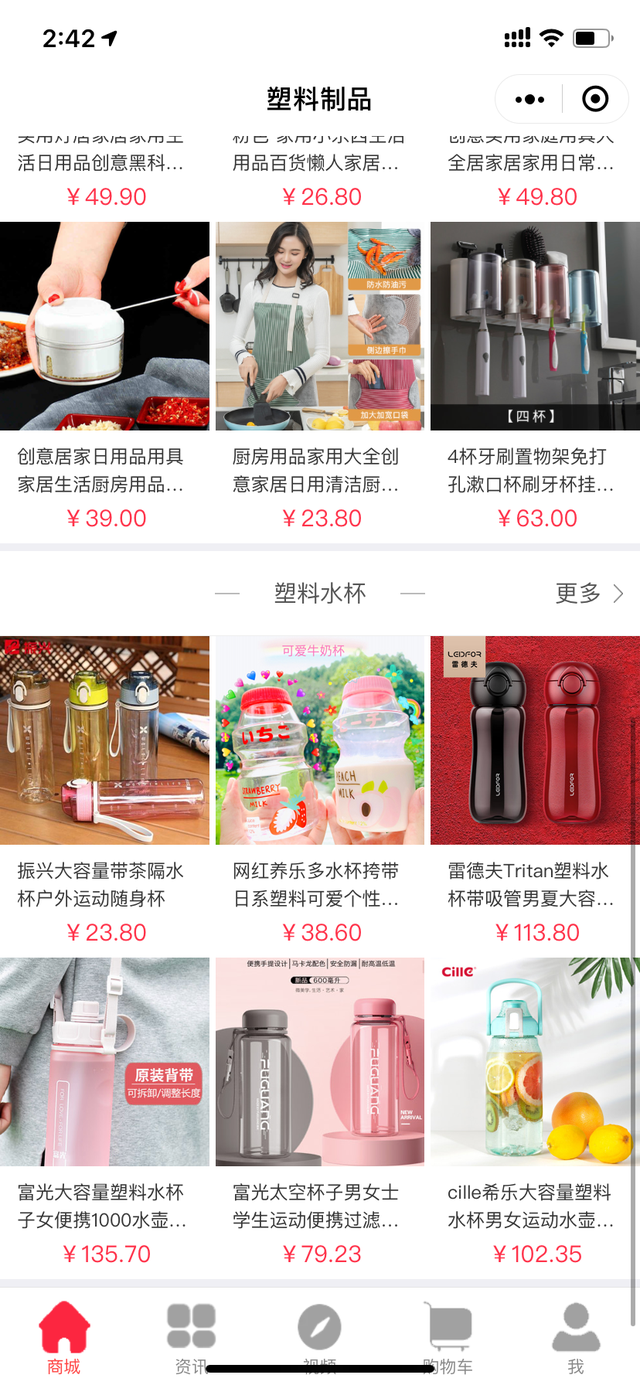 塑料制品企業(yè)搭線電商展開線上銷售,以新模式開啟行業(yè)新起點(diǎn)