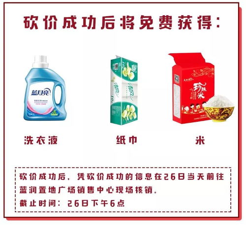 水幕盛啟,歲末有禮 家庭大禮包免費(fèi)搶