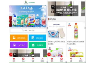 全球日用品商城 互聯(lián)網(wǎng)營(yíng)銷(xiāo)下的線(xiàn)上日用品平臺(tái)