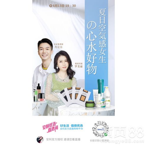 【蘭州市城關(guān)區(qū)賣(mài)安利日用品的銷(xiāo)售人員蘭州市安利店鋪地址】- 