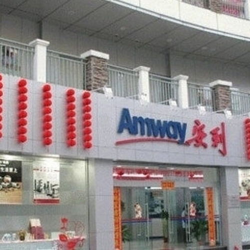 安利日用品安利牙膏,成都新都區(qū)安利店鋪詳細(xì)位置安利凈水器售后更換濾芯