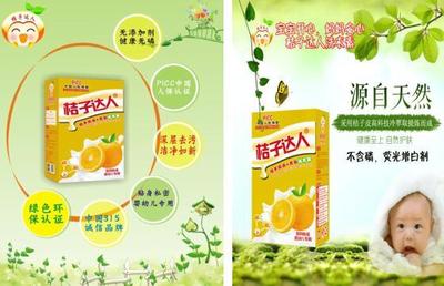 桔子達(dá)人--開啟綠色洗護(hù)新時(shí)代,讓健康生活,從細(xì)節(jié)做起-企業(yè)家在線 - 推動(dòng)企業(yè)家成長(zhǎng),為企業(yè)發(fā)展提供源動(dòng)力!