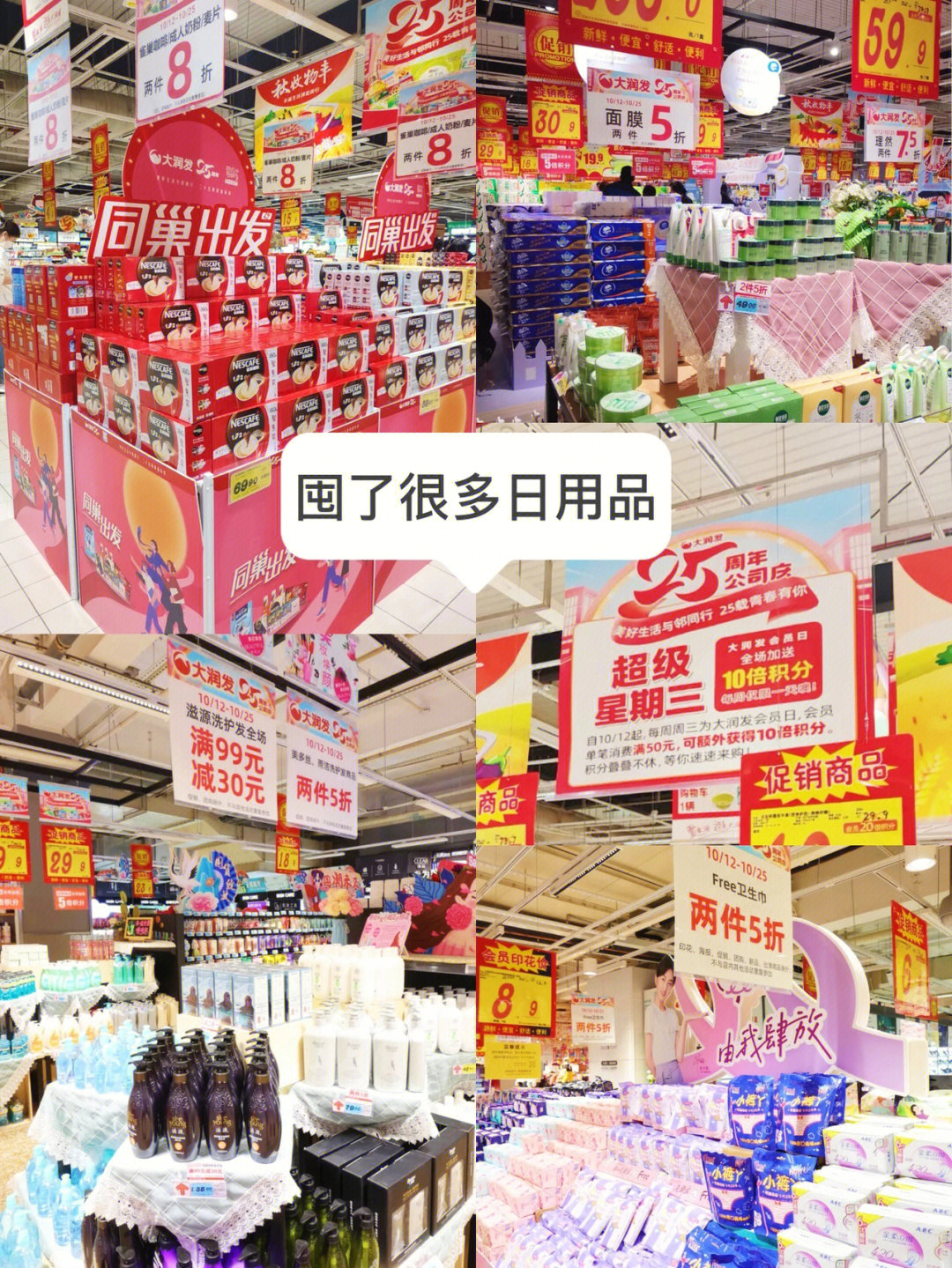 大潤發(fā)"煙火文案"頻出圈 電子紙助力零售營銷多種"打開方式"