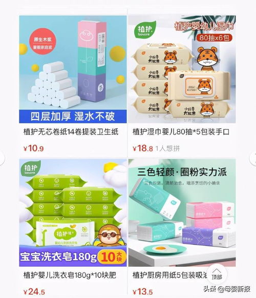 超值日用品推薦