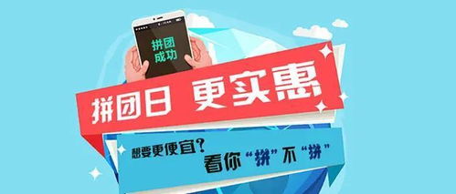 程序拼團(tuán)活動怎么做才有效果 兩大經(jīng)典拼團(tuán)策劃案例分享